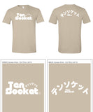 Japanese Sand - Basic T-shirt 4yr