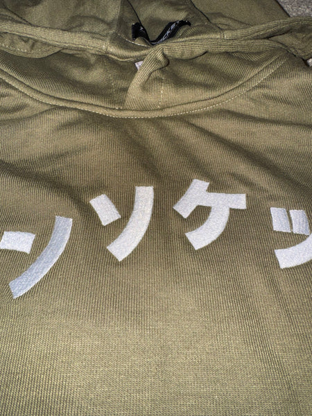 Green Japanese / Premium Hoodie /