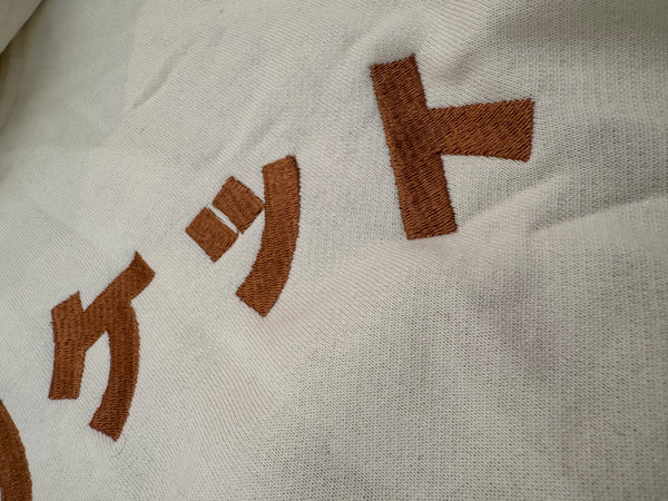 Cream Japanese / Premium Hoodie / 4yr