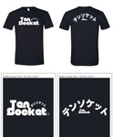 Japanese Black - Basic T-shirt 4yr
