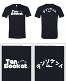 Japanese Black - Basic T-shirt 4yr