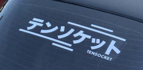 Japanese Vinyl Banners